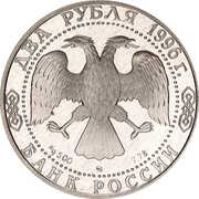 2 Roubles N.A. Nekrasov obverse image