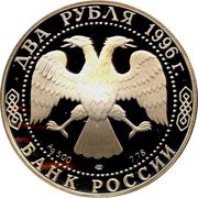 2 Roubles F.M. Dostoyevsky obverse image