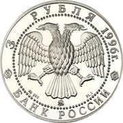 3 Roubles THE ICEBREAKER "YERMAK" obverse image