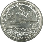 10 Roubles THE CARGO VESSEL reverse image