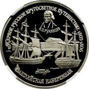 150 Roubles The English Embankment in St. Petersburg reverse image