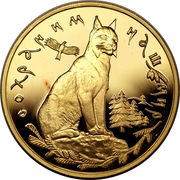 200 Roubles Lynx, Russia, 1995 reverse image
