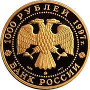 1000 Roubles Barque «Krusenstern» obverse image