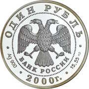 1 Rouble Musk-Rat obverse image