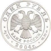 1 Rouble The Amur Forest Cat obverse image