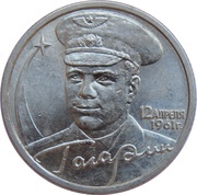 2 Roubles Space Flight of Yuri Gagarin reverse image
