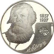 2 Roubles V.M. Bekhterev, Russia, 2007 reverse image