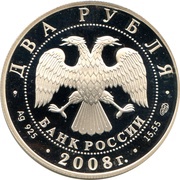 2 Roubles Shemaya-Fish of the Azov Sea and Black Sea obverse image