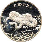 2 Roubles Gjursa, Russia, 2010 reverse image