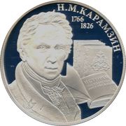 2 Roubles N.M. Karamzin, Russia, 2016 reverse image