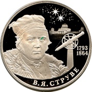 2 Roubles V. Y. Struve, Russia, 2018 reverse image