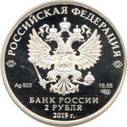 2 Roubles V.V. Bianki obverse image