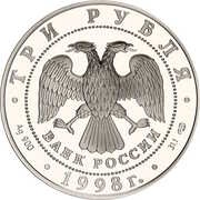 3 Roubles The Nilo Stolobenskaya Hermitage obverse image