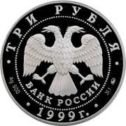 3 Roubles Raymonda obverse image