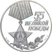 3 Roubles A soldier obverse image