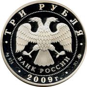 3 Roubles The Tula Kremlin obverse image