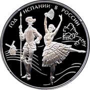 3 Roubles Year of Cultural Exchange, Russia, 2011 reverse image