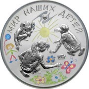 3 Roubles The World of Our Children, Russia, 2011 reverse image