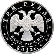 3 Roubles Ferapontov Luzhetsky Monastery obverse image