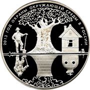 3 Roubles Preservation of the Environment, Russia, 2013 reverse image