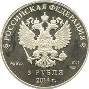 3 Roubles Figure Skating obverse image