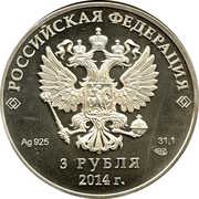 3 Roubles Curling obverse image