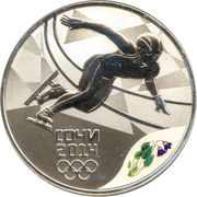 3 Roubles Short Track Speed Skating, Russia, 2014 reverse image
