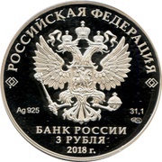3 Roubles Russian State Shipbuilding obverse image