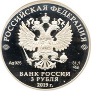 3 Roubles EAEU obverse image