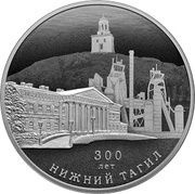 3 Roubles Nizhny Tagil, Russia, 2022 reverse image