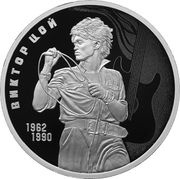 3 Roubles Viktor Tsoi, Russia, 2023 reverse image