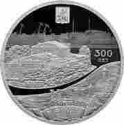3 Roubles Perm, Russia, 2023 reverse image