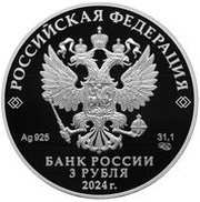 3 Roubles Academy of Sciences obverse image
