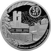 3 Roubles 50 Years of BAM, Russia, 2024 reverse image