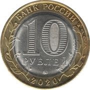 10 Roubles The Victory in the Great Patriotic War obverse image