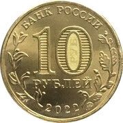 10 Roubles Irkutsk obverse image