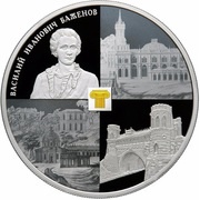 25 Roubles V. I. Bazhenov, Russia, 2013 reverse image