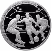 25 Roubles Football, Russia, 2013 reverse image