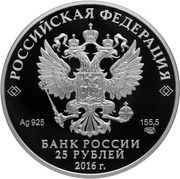 25 Roubles Sazikov, colored obverse image