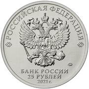 25 Roubles The First Human Space Flight, colored obverse image