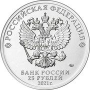 25 Roubles Masha and the Bear, colored obverse image