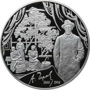 100 Roubles A. P. Chekhov, Russia, 2010 reverse image