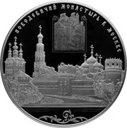 200 Roubles The Novodevichy Convent, Russia, 2016 reverse image