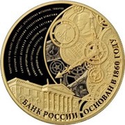 1000 Roubles The Bank of Russia, Russia, 2015 reverse image