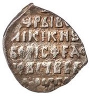 Kopeck - Boris Godunov Pskov; ПС, Russia, 1604-1605 reverse image