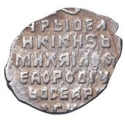Kopeck - Mikhail I МОС/КВА, Russia, 1613-1617 reverse image