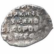 Kopeck - Mikhail I Velikiy Novgorod; НОГ, Russia, 1617-1627 reverse image