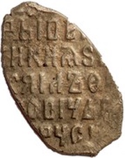 Kopeck - Mikhail I o M; Moscow, Russia, 1636-1645 reverse image