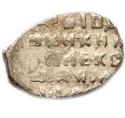 Kopeck - Alexey Mikhailovich о М, Russia, 1645-1650 reverse image