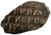 Kopeck - Alexey Mikhailovich, Russia, 1645-1650 reverse image